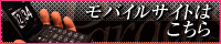 携帯サイト
