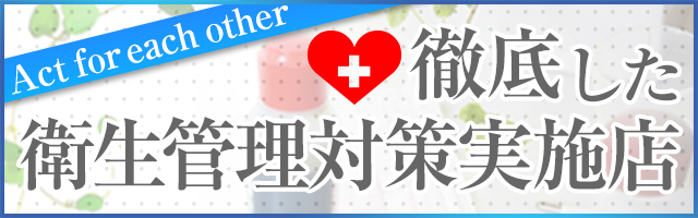 �O�ꂵ���q���Ǘ��΍���{�X